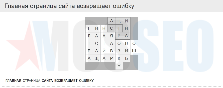 Главная страница сайта возвращает ошибку